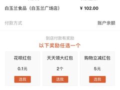-白玉兰食品(甜云店)