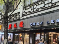 -熙盛源(凤凰街店)
