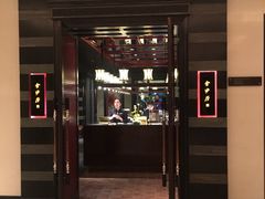 门面-杭州西子湖四季酒店·金沙厅
