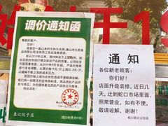 -袁记云饺(蛇口店)