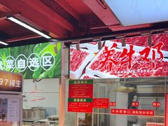 -养牛邓·潮汕牛肉海鲜自助火锅(广州店)