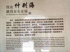 -烟袋斜街