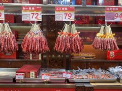 -皇上皇腊味店(下九路店)