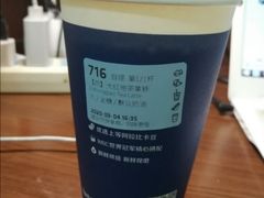 大红袍茶拿铁-瑞幸咖啡(前海印里店)