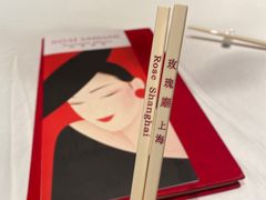 -玫瑰厅上海菜(兴国路店)