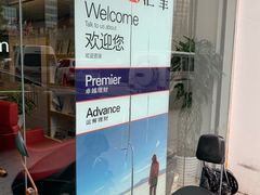 -汇丰银行(北京京伦支行)