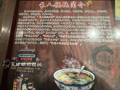 -长人馄饨铺(解放街店)