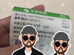 -华隶影城CINITY120帧(华创店)
