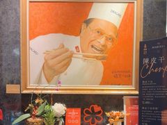 -富临饭店阿一鲍鱼