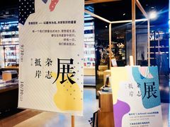 -G·SPACE(金鹰世界店)