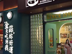-避风塘·金牌店·夜宵(金玉兰店)