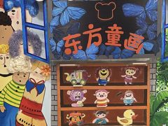 -东方童画儿童创意美术(十里堡体验馆)