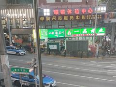 -豪享来中西餐厅(延安东路店)