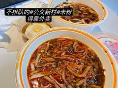 -公交新村粉店(赤岗冲店)