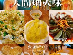 -清真吴记门钉肉饼·喜多利