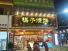 -滦州古城