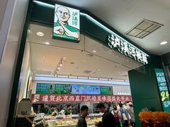 -泸溪河桃酥(西直门凯德店)