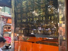 -刘纪孝腊牛羊肉(北广济街店)