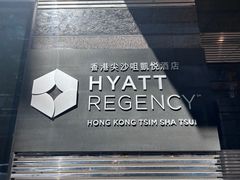 -香港尖沙咀凯悦酒店