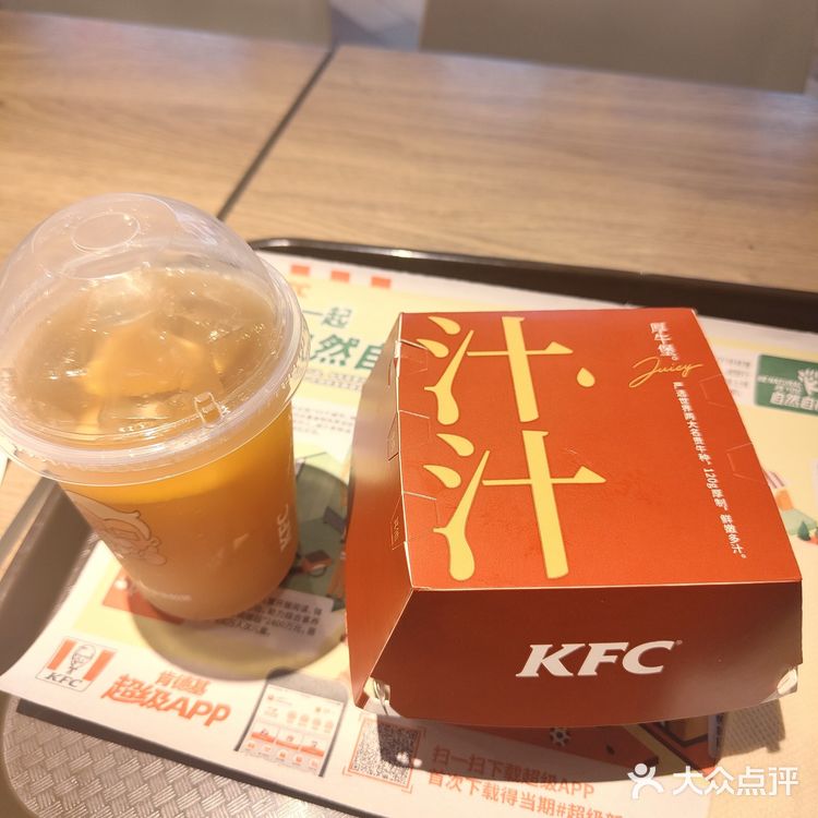 KFC新品 卡路里充值