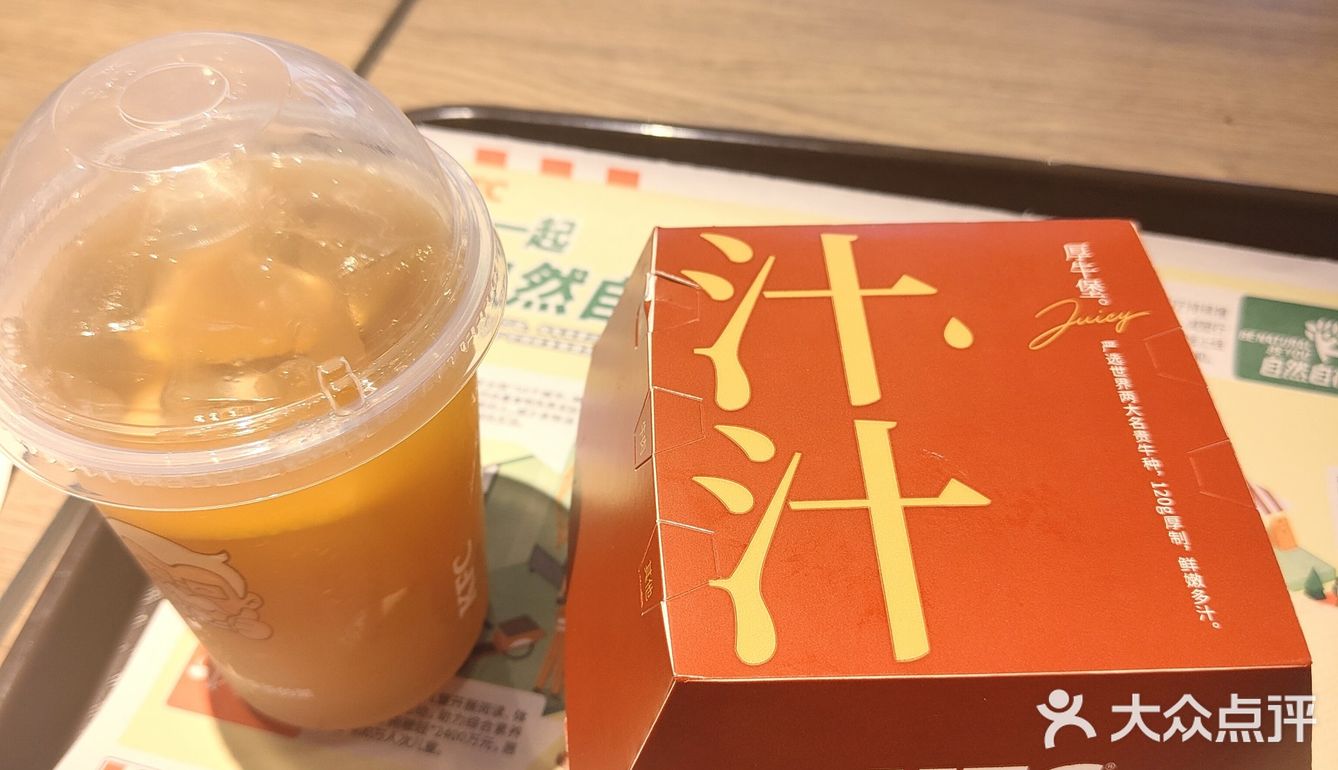 KFC新品 卡路里充值