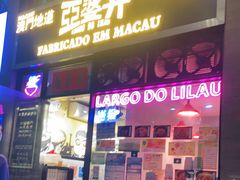 门面-亞婆井·劲抽面食(铂顿城店)