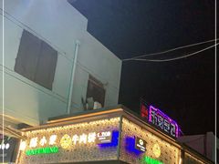 -蕃坊酥小蒙牛肉饼(怀远市场店)