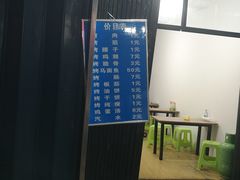 -铁诚烤肉