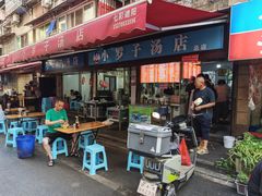 -小罗子汤店(大士院总店)