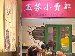 -胡同泥炉烤肉(总店)