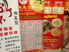 iphone_upload_pic-钟掌勺忘不了地道湘菜(新天地假日广场店)