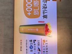 -书亦烧仙草(菏泽学院店)