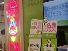 -一围肥牛肉小火锅(佳兆业广场店)