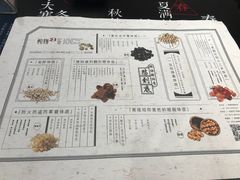 菜单-炖物24章·顺时轻养茶(杭州大厦店)