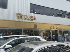 -雍苑(创润大厦店)
