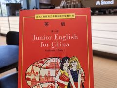 -M Stand(北京平安幸福中心店)