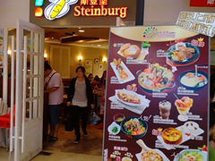 门面-斯登堡烘焙餐厅(东方宝泰店)