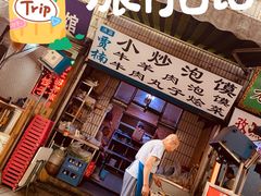 门面-贾楠小炒泡馍(红福小区店)