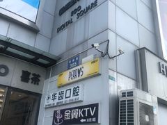 -颐高数码广场(邯郸路店)