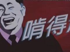 -牛街清真满恒記(平安里西大街店)