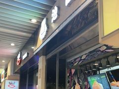 门面-池田寿司·4H鲜作(朝阳大悦城店)