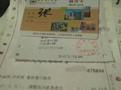 -浙江省中医院(湖滨院区)