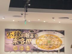 -新太二·鲜料川菜(群光广场店)