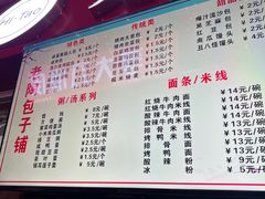 -老陶包子铺(南大西南村店)