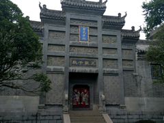-习家池