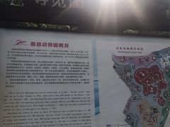 -南昌动物园