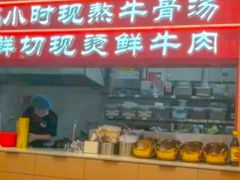 -万松园云记·生烫牛肉面(MOMOPARK店)
