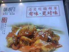 -味悦·老字号·赣州菜(厚德总店)