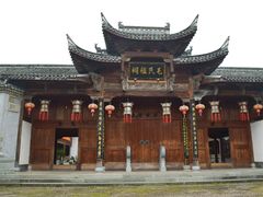 -清漾毛氏文化村