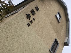 -萬國春·中菜馆(颐和公馆店)